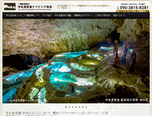 Tablet Screenshot of okierabucave.com